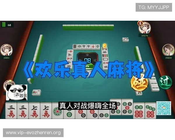 官方正版真人麻将app下载,海量玩家在线竞技享受真实对战体验 官方正版真人麻将app下载,海量玩家在线竞技享受真实对战体验