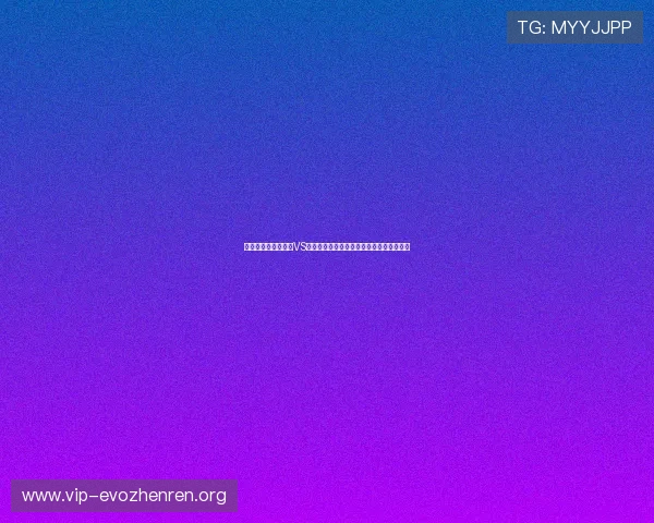 如何购买世界杯约旦VS阿根廷比赛门票，详细购票流程与注意事项