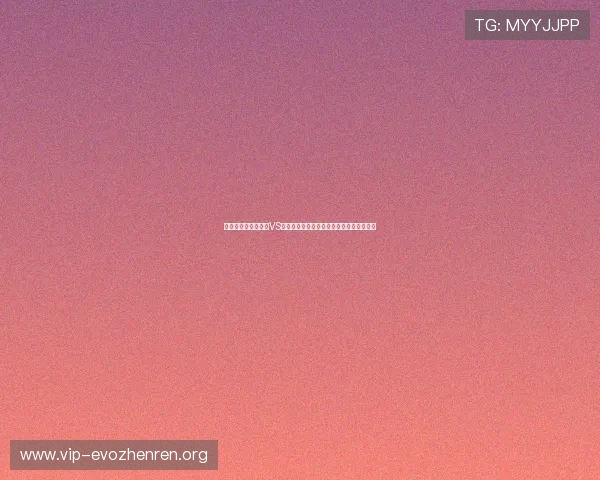 如何购买世界杯约旦VS阿根廷比赛门票,详细购票流程与注意事项 如何购买世界杯约旦VS阿根廷比赛门票,详细购票流程与注意事项